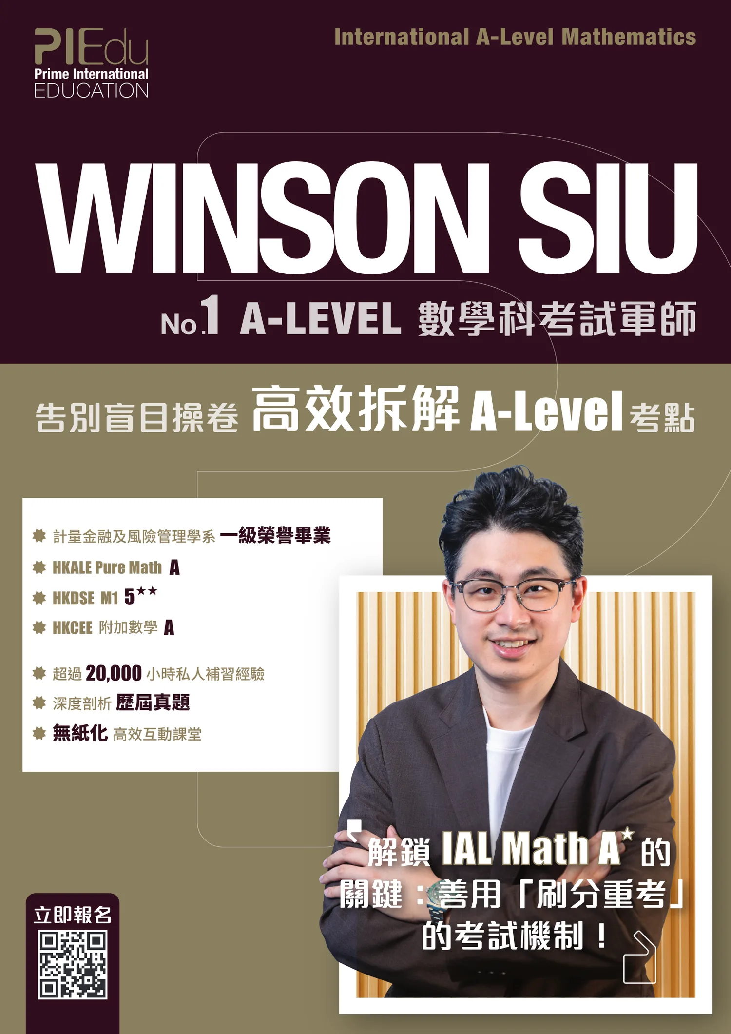 International A-Level Mathematics leaflet cover — Winson Siu, with his credentials.