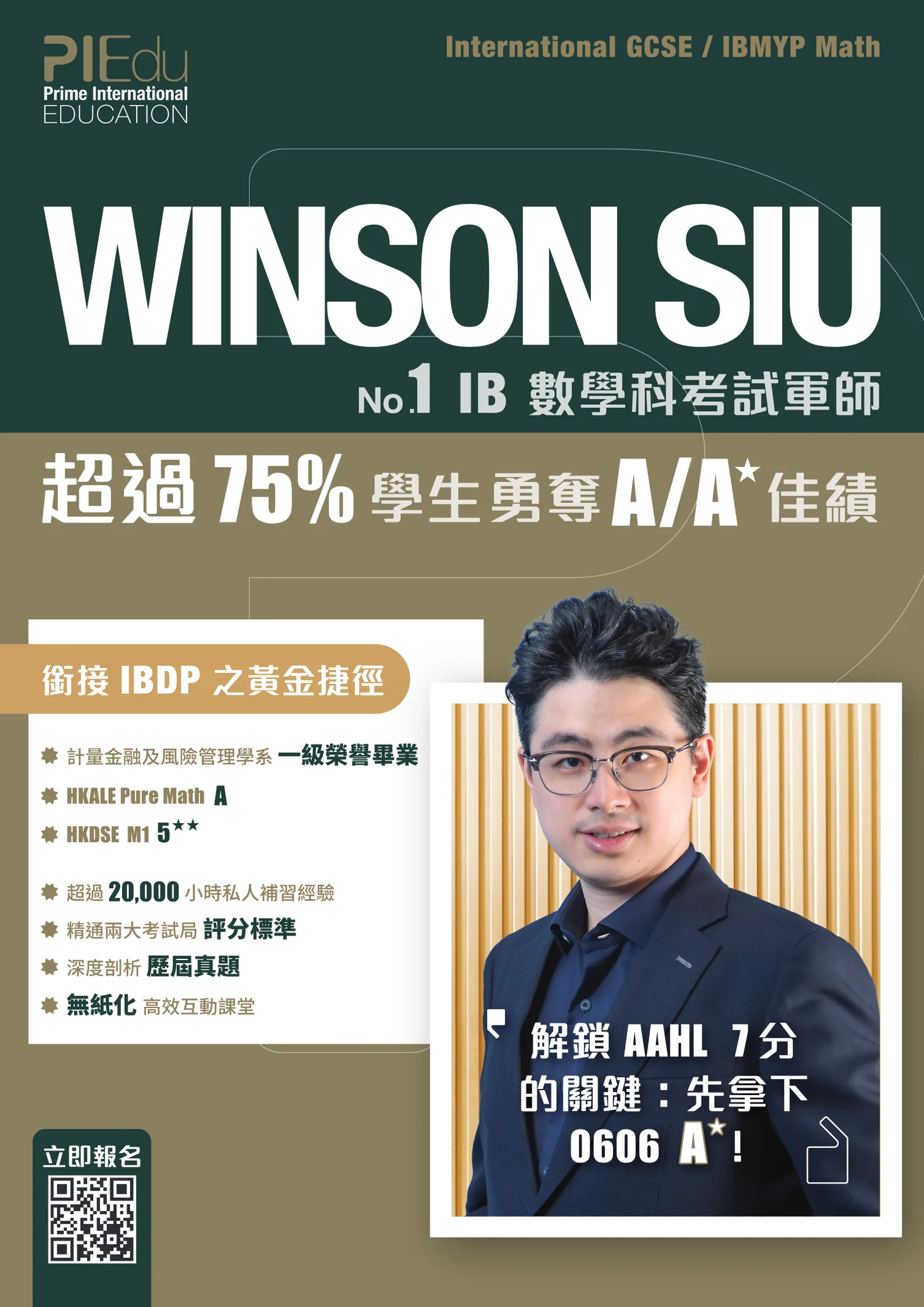 International GCSE and IBMYP Math leaflet cover — Winson Siu, with his credentials.
